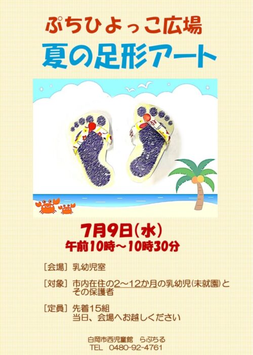 ■ママ＆お子さま向けイベント