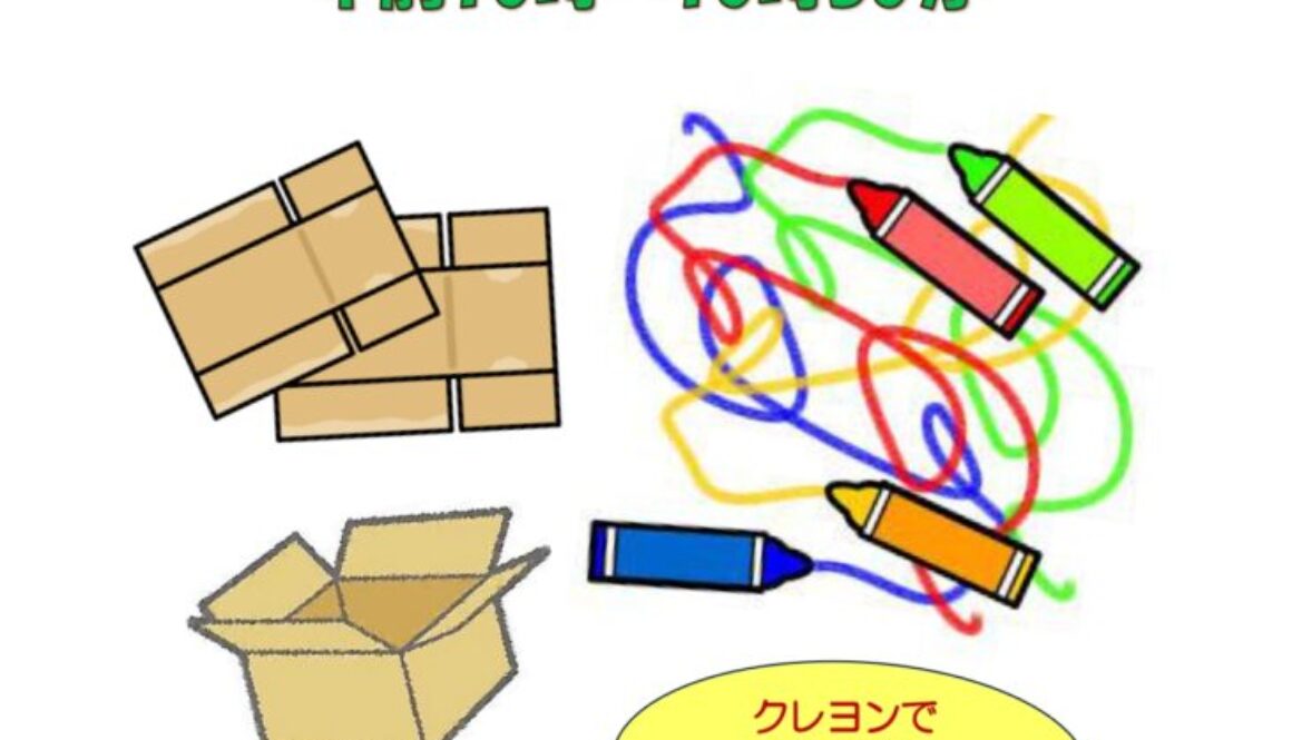 ■みんなあつまれ