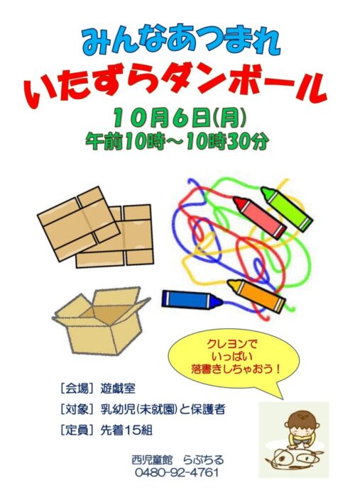 ■みんなあつまれ