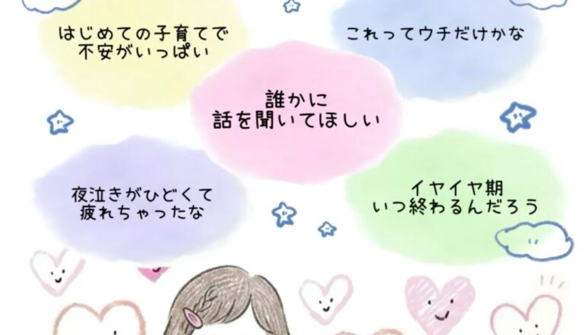 子育てお悩み相談ポスター