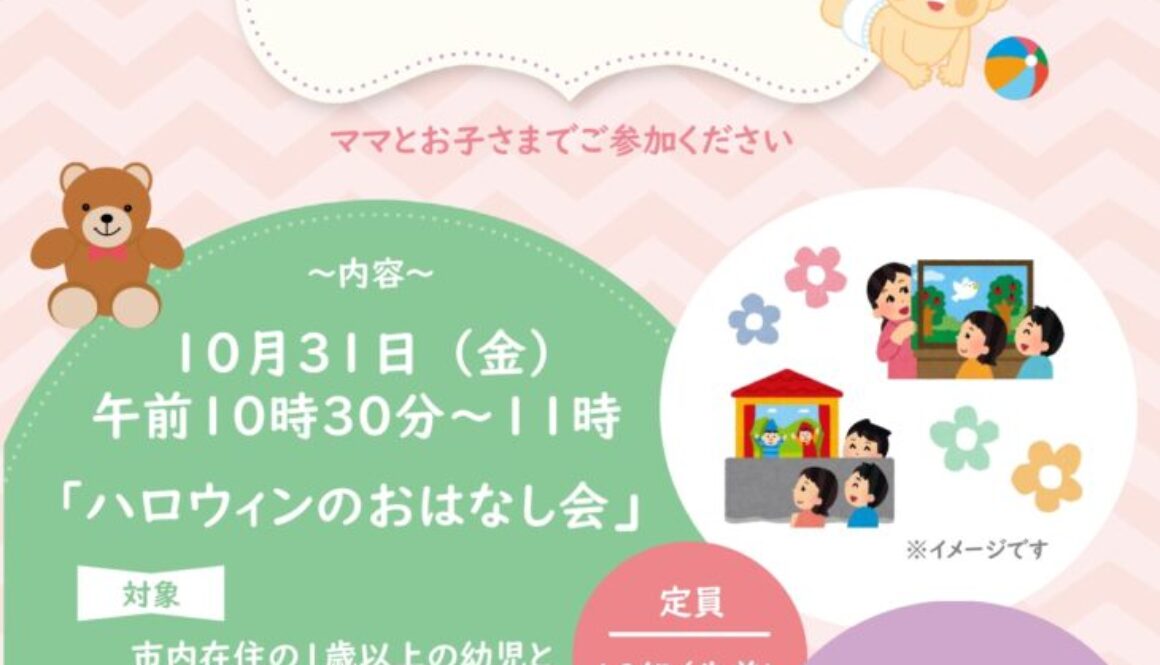 ■育児講座