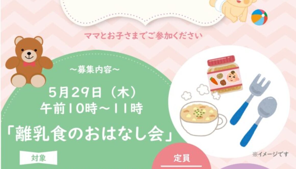 ■育児講座