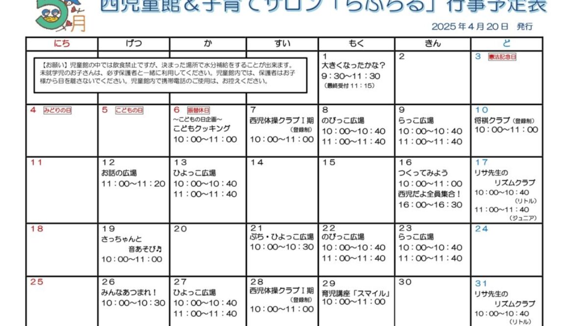 ■5月のおたより