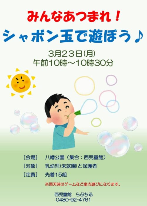 3月【公園へいこう】_page-0001