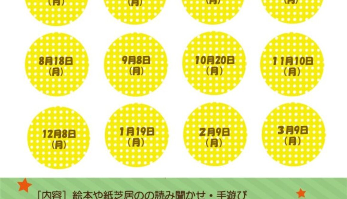 ■お話の広場