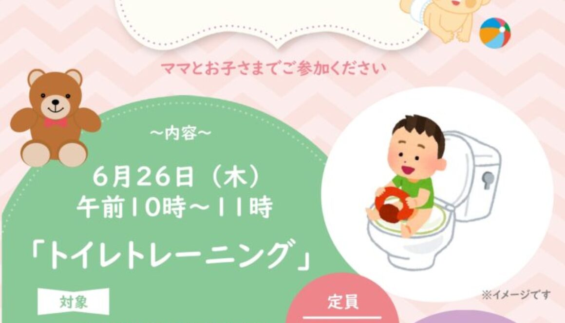 ■育児講座