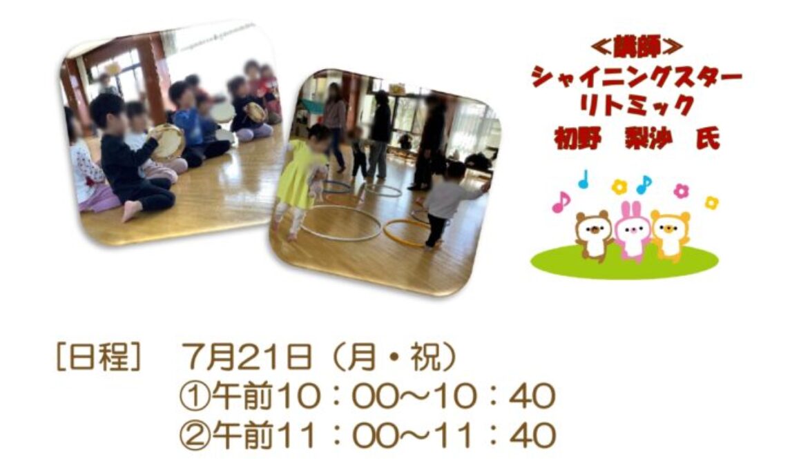 7月 【リサ先生の楽しいリズムクラブ】_page-0001 (1)