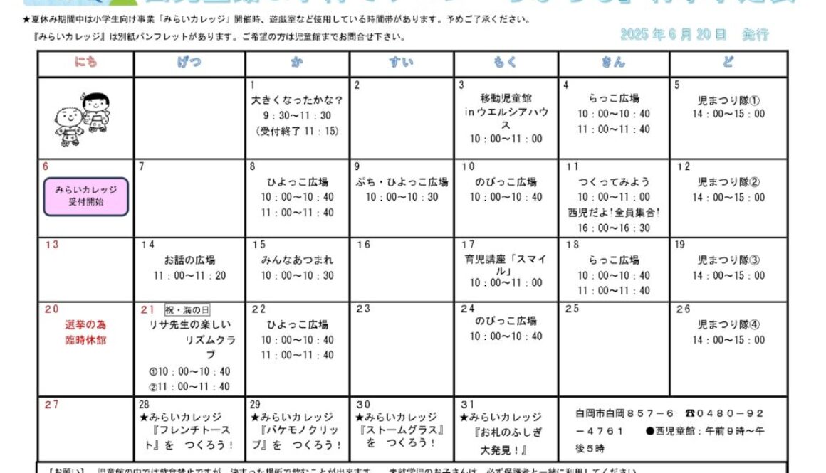 2025年7月_page-0001