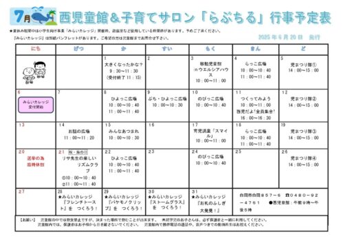 2025年7月_page-0001