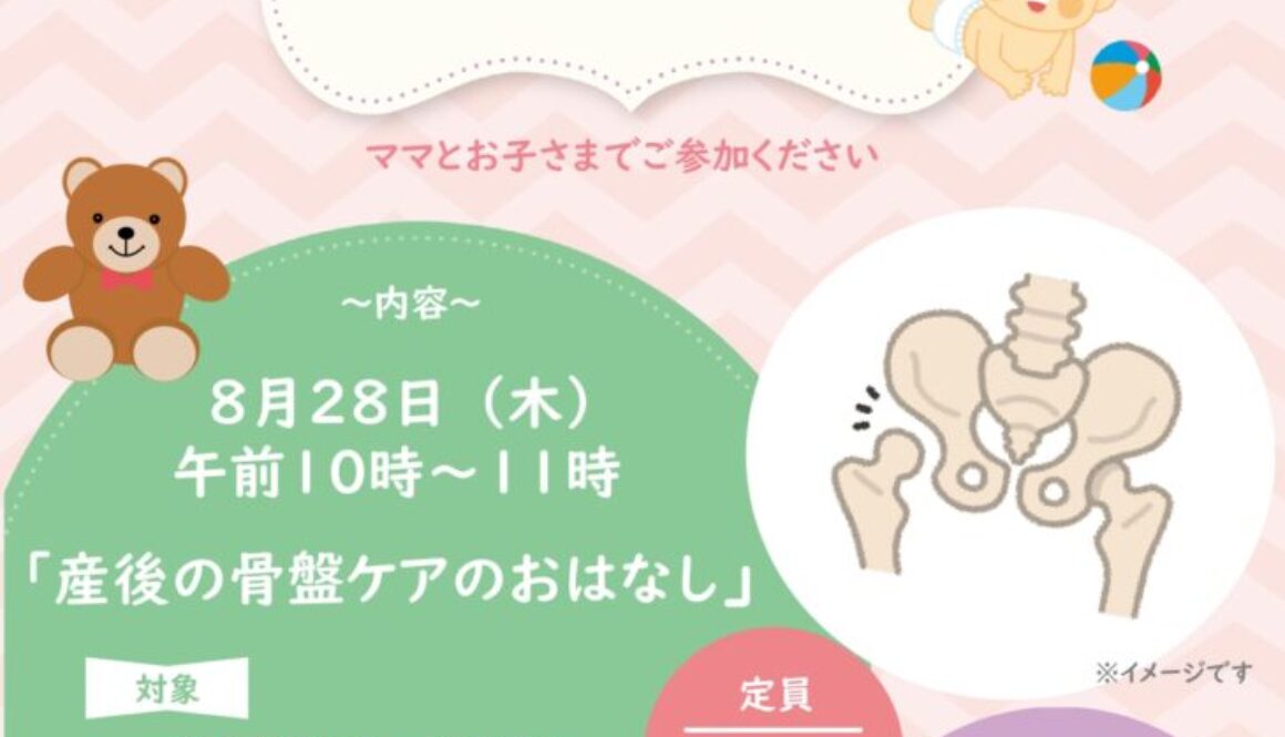 ■育児講座