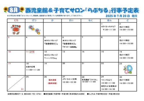 2025年8月_page-0001