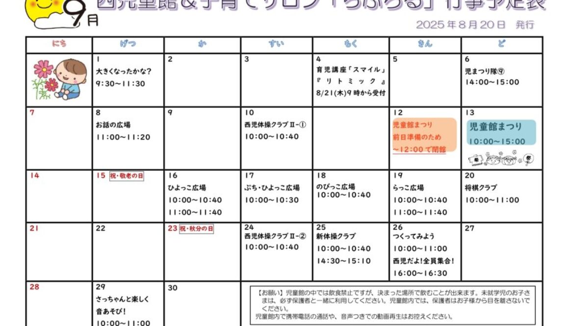 2025年9月_page-0001