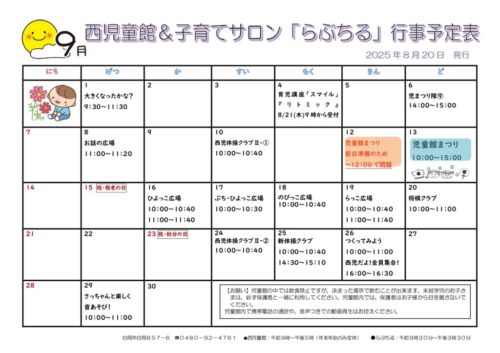 2025年9月_page-0001