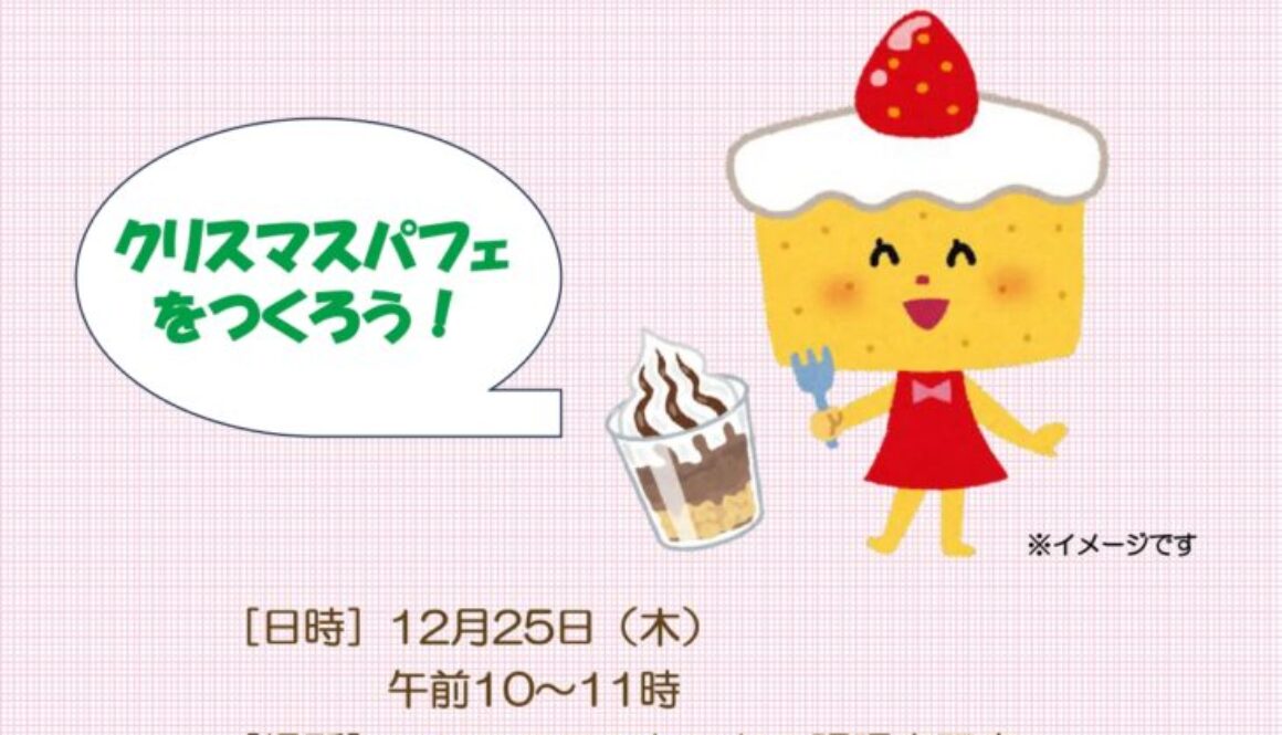 ■こどもクッキング