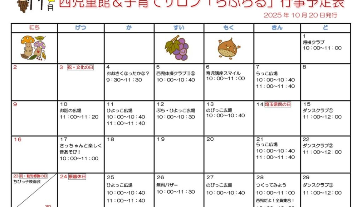 2025年11月_page-0001