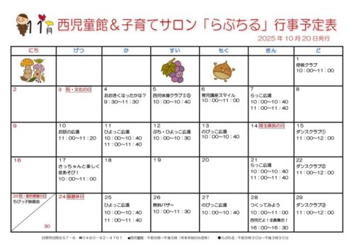 2025年11月_page-0001