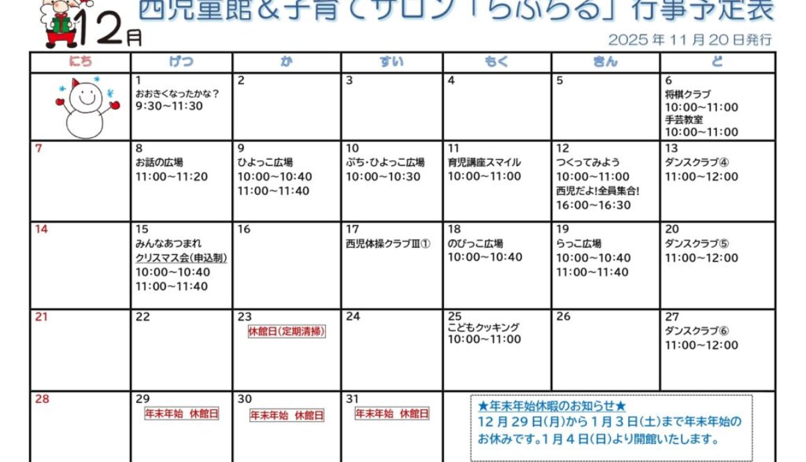 2025年12月_page-0001