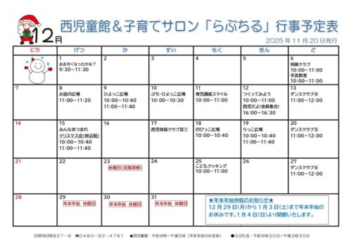 2025年12月_page-0001
