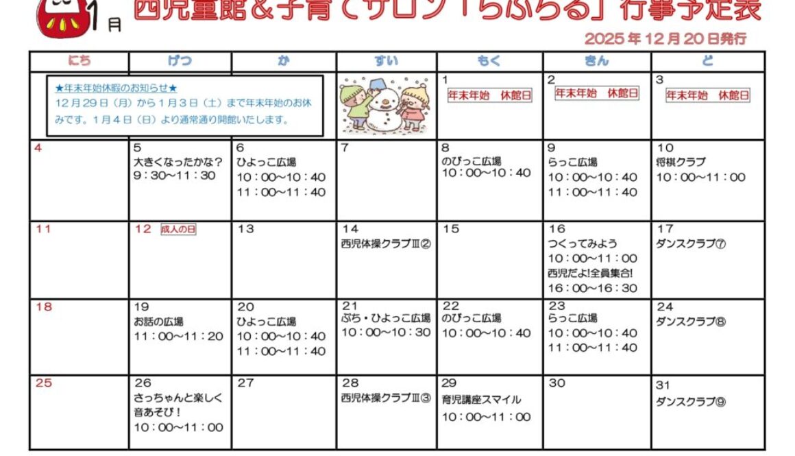 2026年1月_page-0001