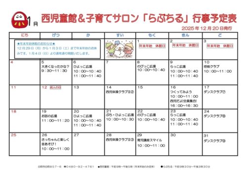 2026年1月_page-0001