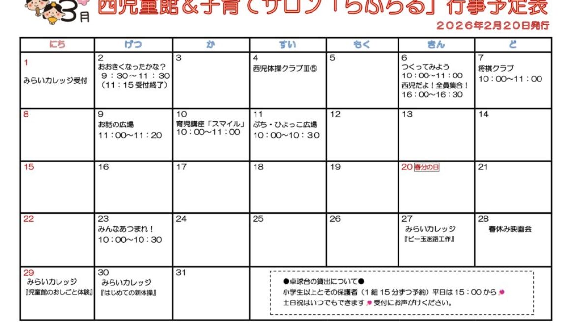 2026年3月_page-0001