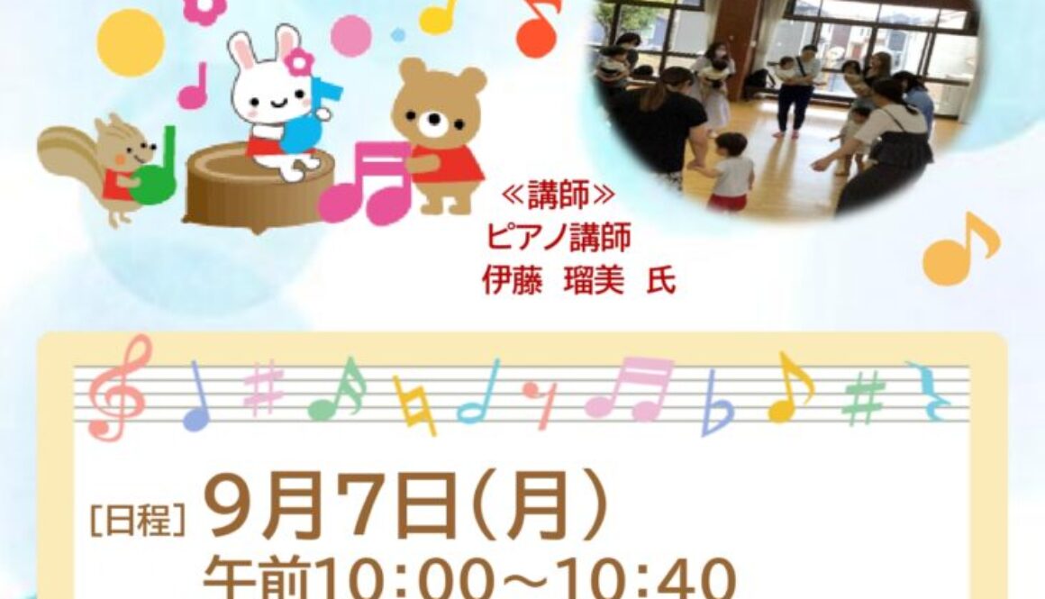 ■リズムクラブ（リトミック）