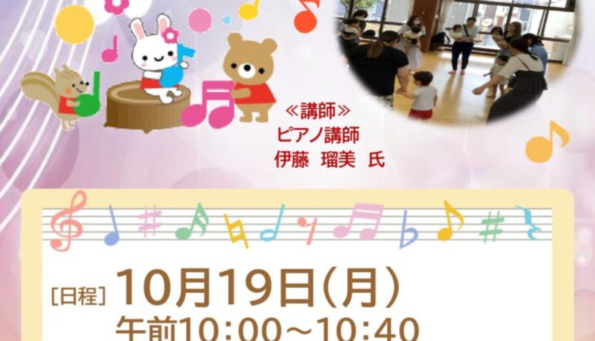 ■リズムクラブ（リトミック）