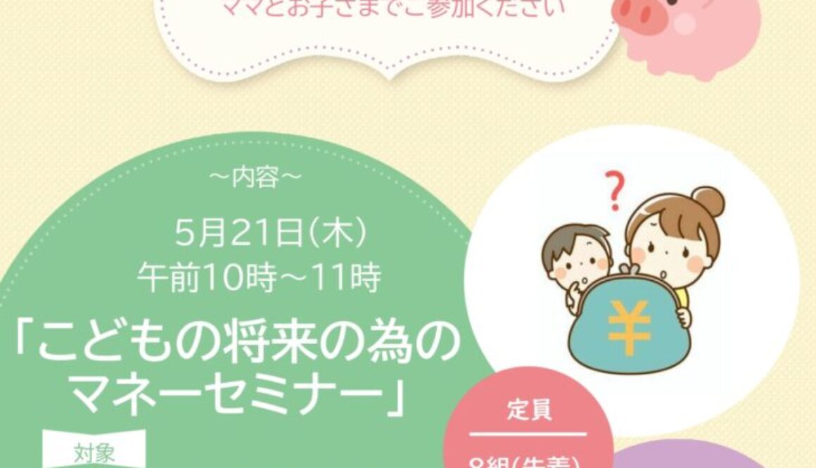 ■育児講座