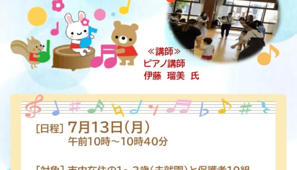 ■リズムクラブ（リトミック）