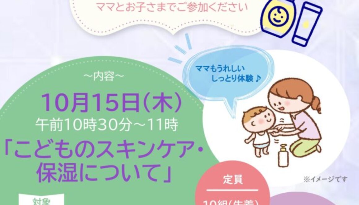 ■育児講座