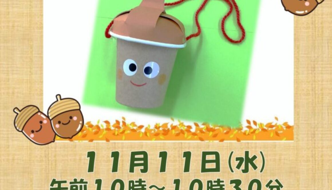 ■2ヶ月～参加OK/ 親子広場
