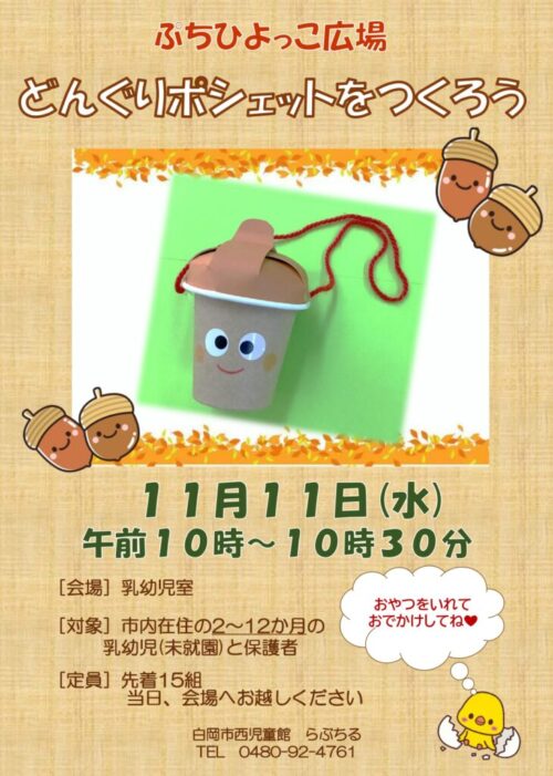 ■2ヶ月~参加OK/ 親子広場