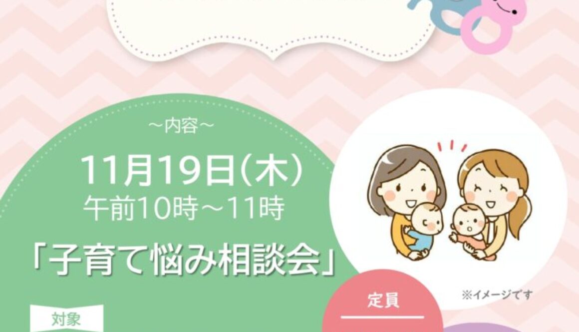 ■育児講座