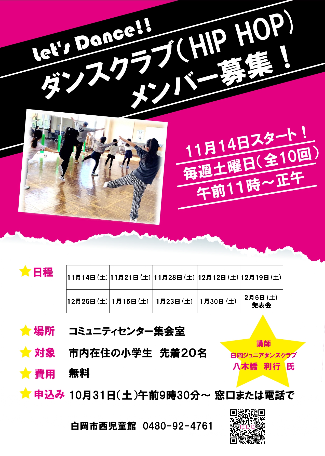 ■ダンスクラブ